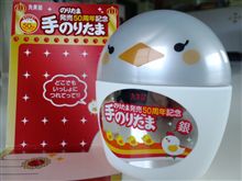 ひよこ