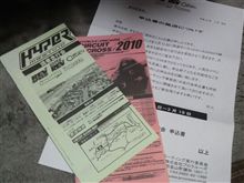 申し込み完了～♪