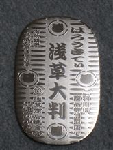 地域通貨