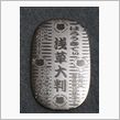 地域通貨
