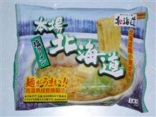 藤原製麺 本場北海道塩ラーメン 藤原製麺 本場北海道塩ラーメン