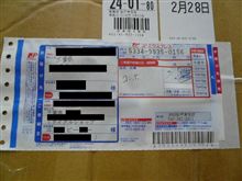 ポチッた物が来ました(・∀・)ニヤニヤ ポチッた物が来ました(・∀・)ニヤニヤ