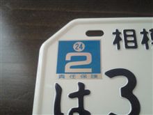 自賠責