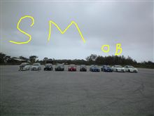 SMOB走行会