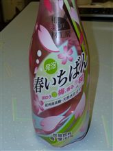 JT　春いちばん