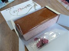 【桜かすてぃら】・・・。