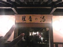 温泉にｷﾀ━(゜∀゜)━!!www