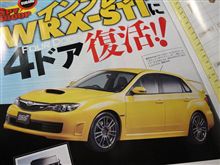 迷走する「スバル」と「日本」! 迷走する「スバル」と「日本」!