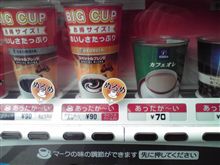 熱っ！！　くない