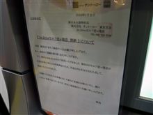 閉店