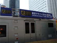 東京マラソンへ 東京マラソンへ