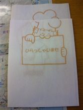 いらっしゃいませ