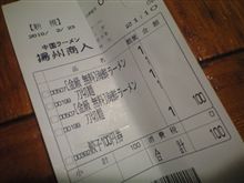 続・2人で夕飯、ワンコイン