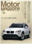 モーターマガジン 2010年4月号