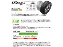 EAGLE LS2000 HybridⅡ