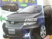 一部改良？