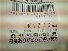 CR忍者ハットリくん