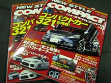 ニュースタイルコンパクト　創刊号発売おめでとうございま～す♪