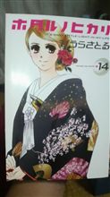 干物女、ついに結婚か