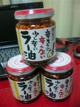 最近のお気に入り