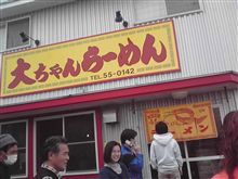 君津のラーメン屋