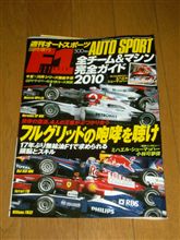 Ｆ－１開幕まで、カウントダウン！