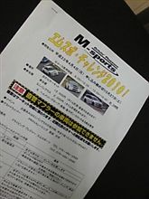 エントリーしたよ♪
