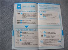 コンビニＡＴＭ手数料２４時間無料