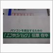 富士通から伝票が届いた・・・o(▼_▼θ