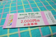 人生初当選