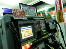 【VOXYの給油】に・・・。