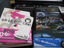 先日注文の品