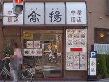 回鍋肉♪ 回鍋肉♪