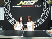 名古屋オートトレンド2010～名古屋錦三丁目オフ♪
