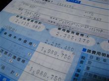 試乗&#215;③と見積もり&#215;③