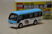 トミカ　トヨタ　コースター　スイミングクラブ♪