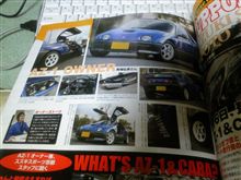 僕も買ってきちゃいました