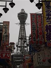 ビリケンさん と 串かつくいだおれ ビリケンさん と 串かつくいだおれ