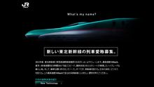 列車愛称募集！！