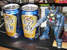 今夜はＫＩＲＩＮホップの真実飲んでますっ。