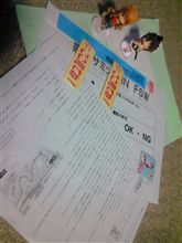 届いてた・・・