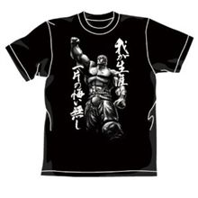 北斗の拳