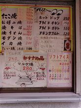 美味しくて安いお好み焼き屋さん