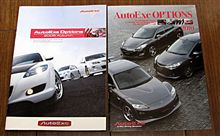 AutoExe のカタログ