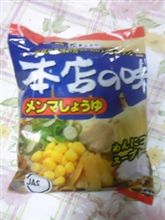 名古屋人だがや♪