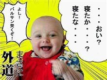 明日の予定。
