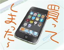 iPod touch