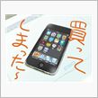 iPod touch