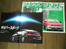 バラードとサイバー