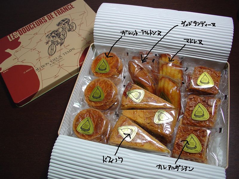 オーボンヴュータン の焼き菓子 3 ゚ O ゚ 3 Hirokiのブログ 謎の職人 みんカラ